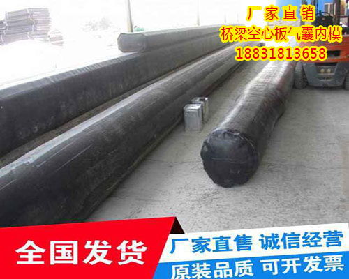 水泥预制空心板气囊模具 箱梁用
