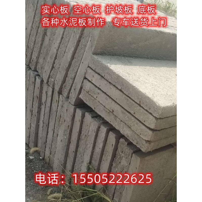 水泥围墙板盖板砖板模预制板承台护坡模板胎隔热板水渠水泥防晒板