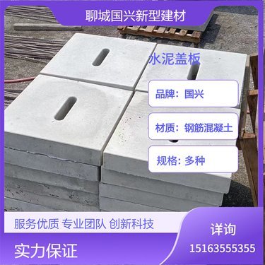 钢筋砼盖板多少钱一方